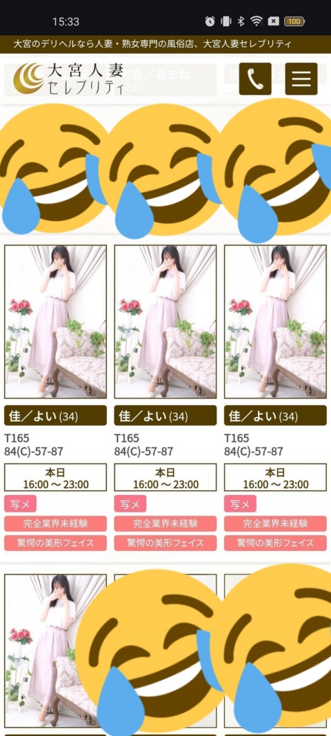 写メ